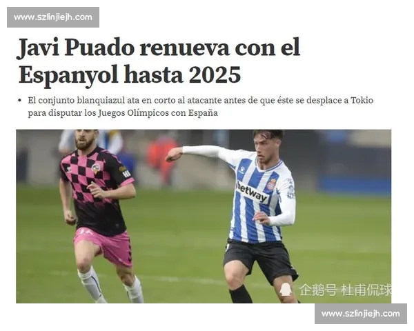 西班牙人续租 U21 锋霸遇阻 4500 万解约金 + 豪门竞逐成拦路虎